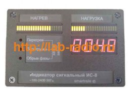 Индикатор сигнальный ИС8