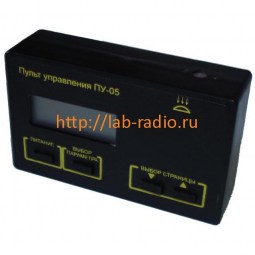 Пульт настройки и управления ПУ-05